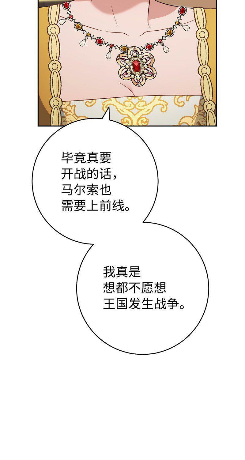 65 领主的遗嘱18