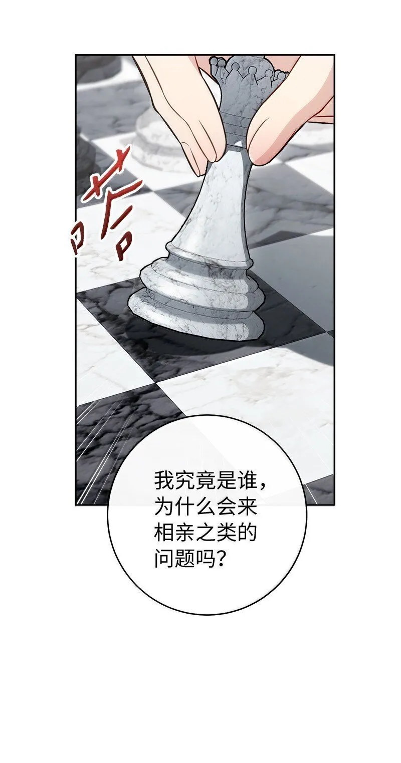 131 伊娃的身份54
