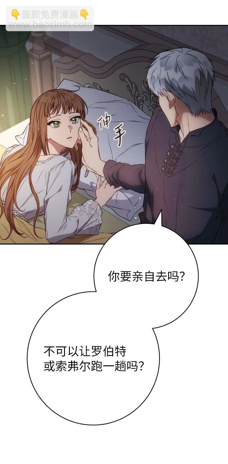 112 雇佣新的乳母37