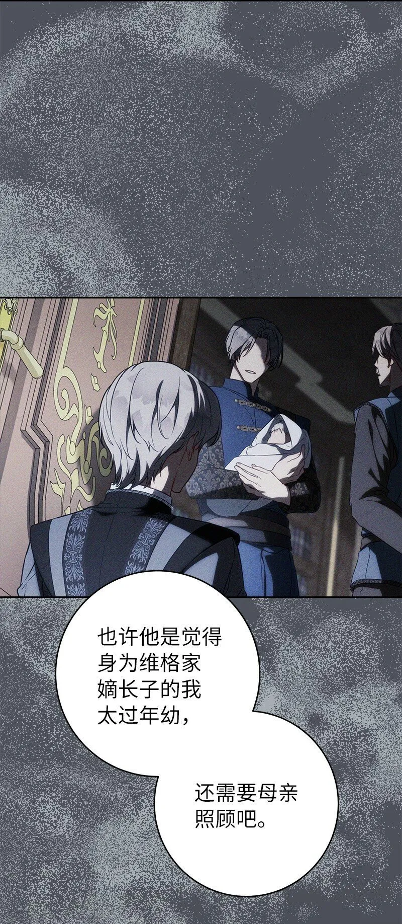 121 罗兰心中的悲愤27