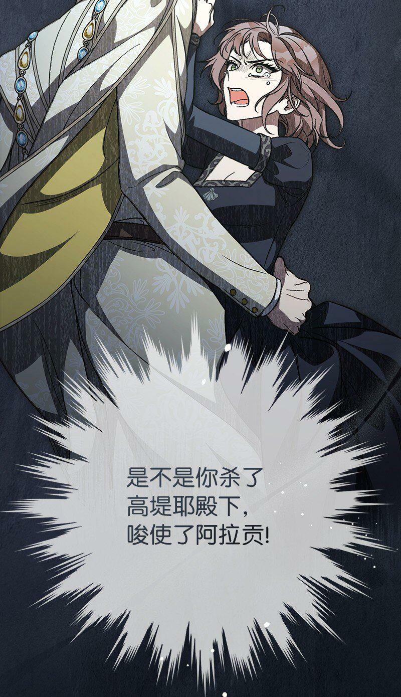 67 接连的噩耗76