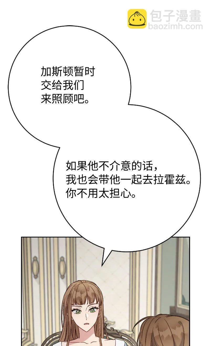 112 雇佣新的乳母20