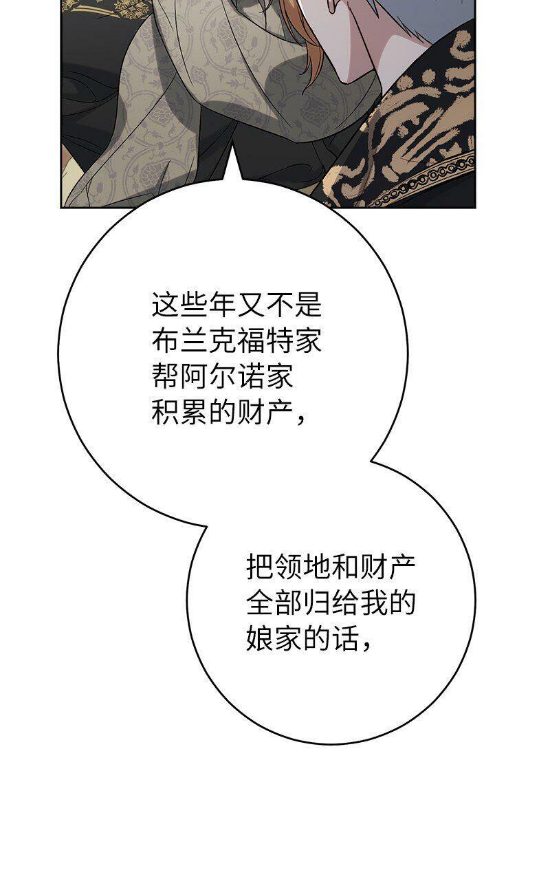 66 噩耗18
