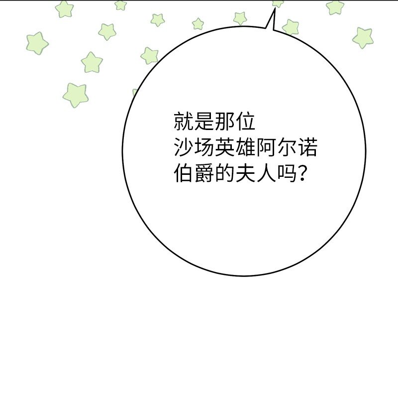32 散步引风波81