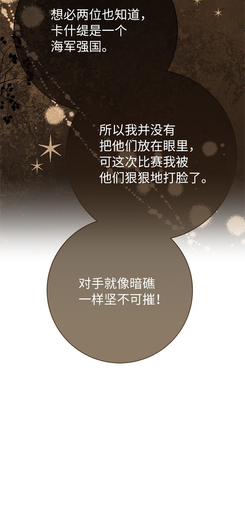 42 负伤与噩梦70