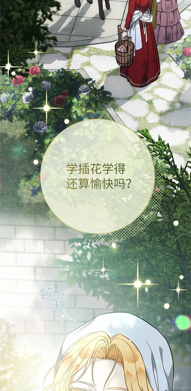 58 劝说父亲和哥哥1