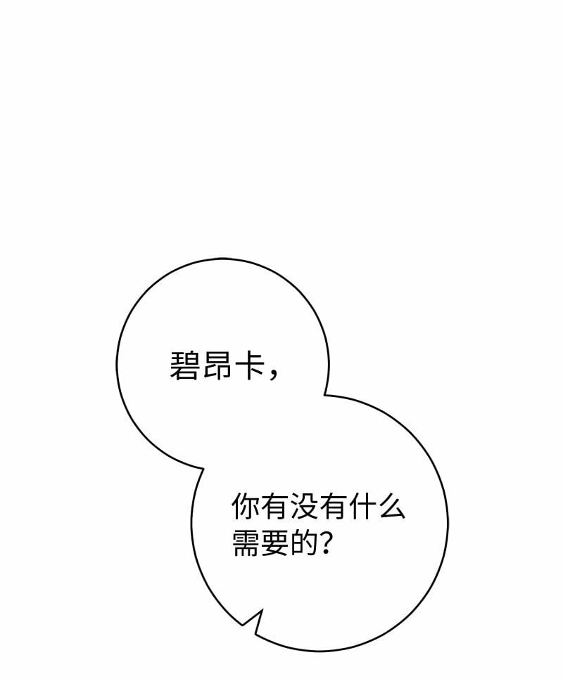 63 启程回阿尔诺74