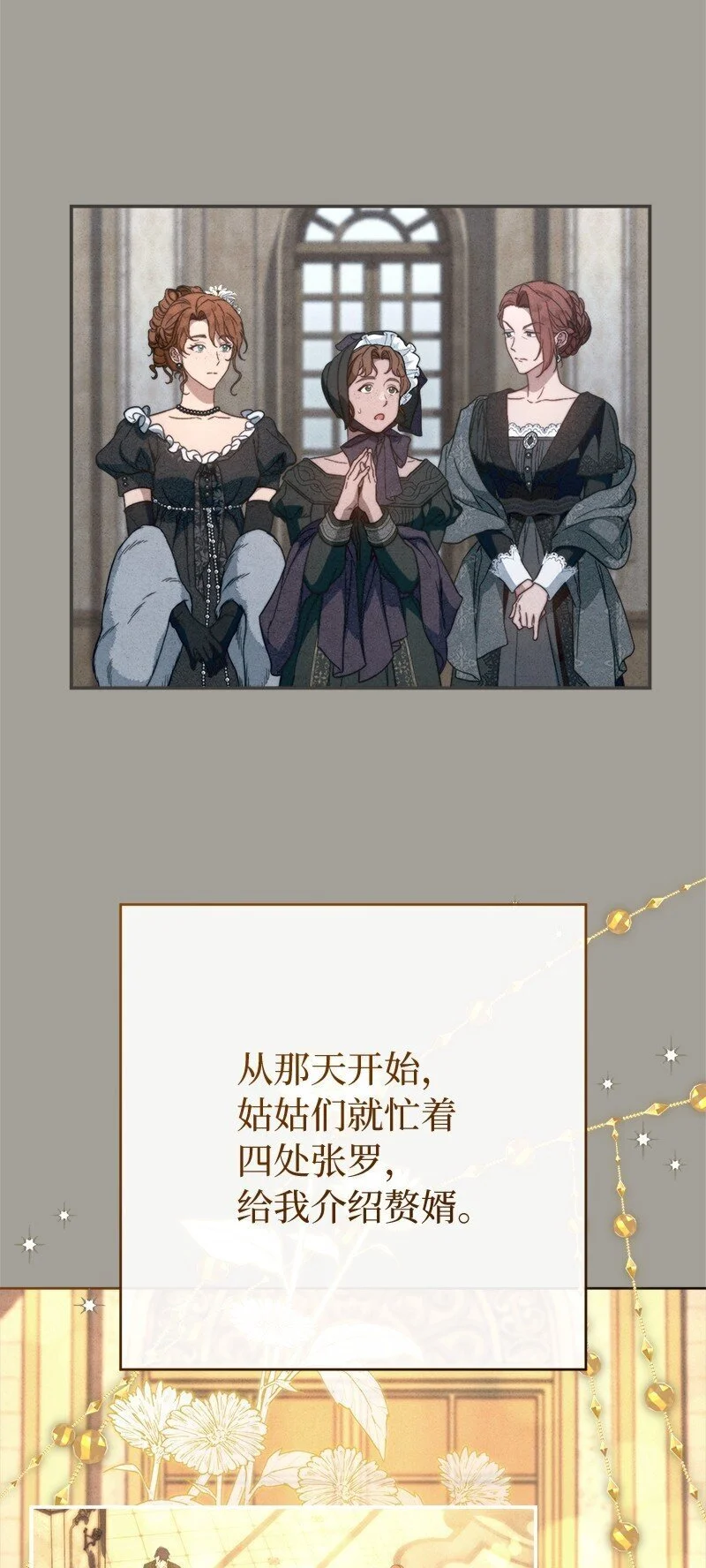 98 为了站在她身边23