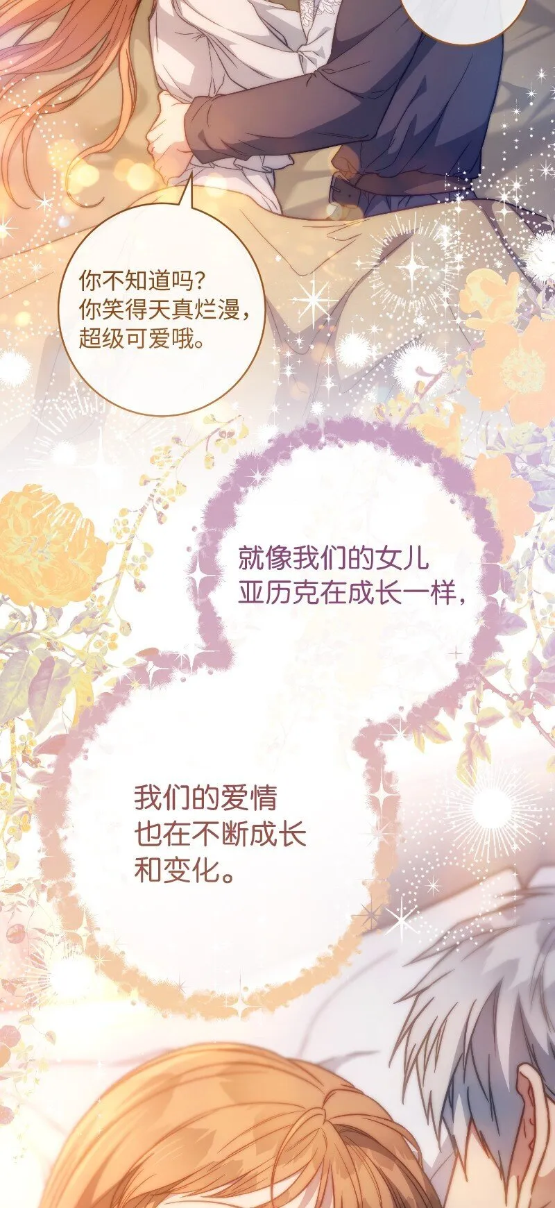 112 雇佣新的乳母61