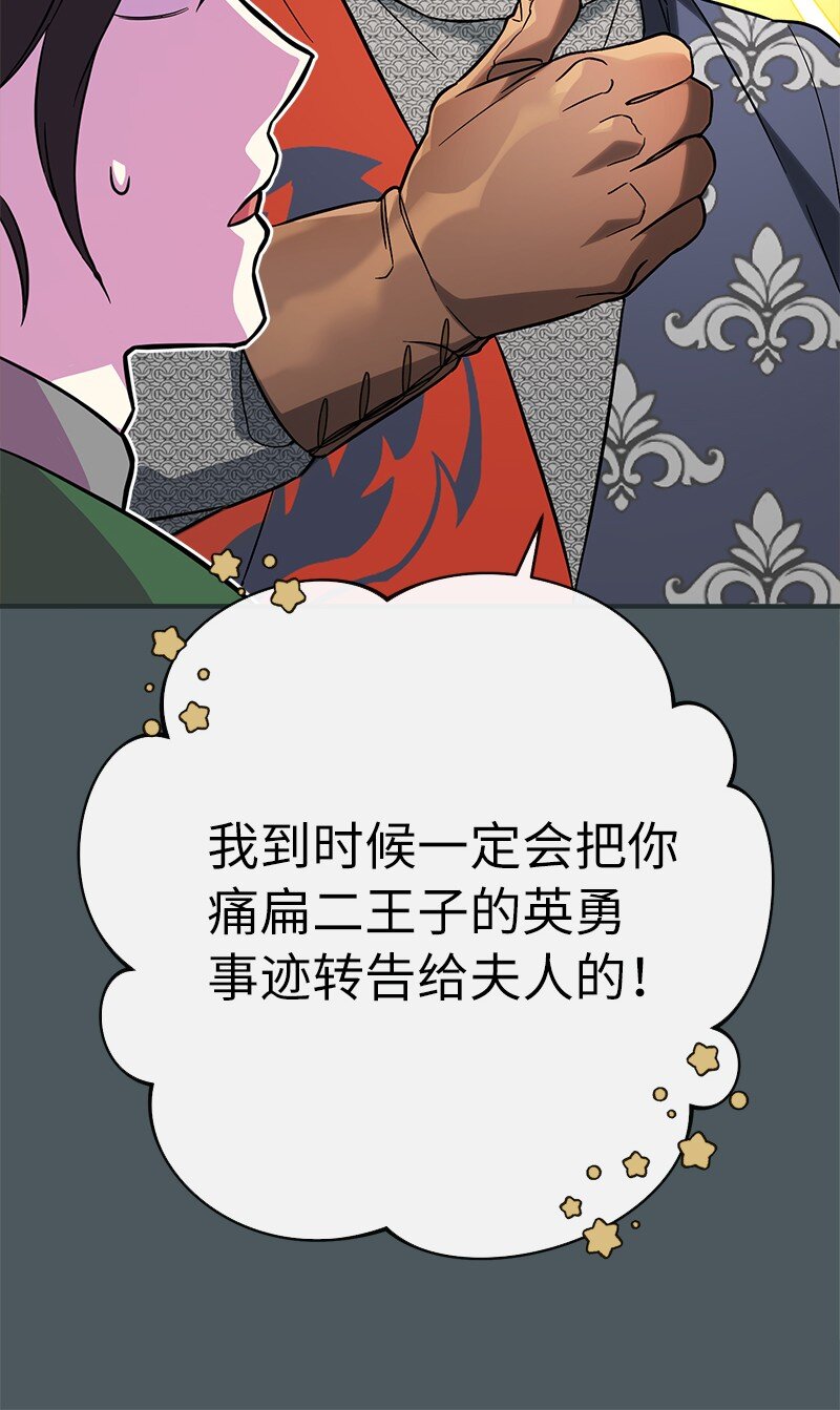 42 负伤与噩梦35
