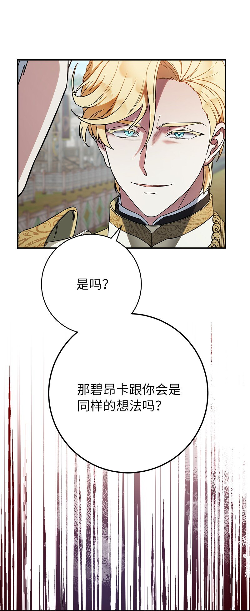 43 二王子的挑衅36