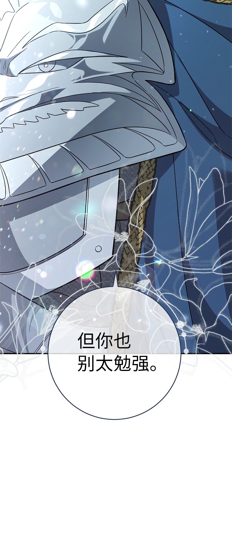 42 负伤与噩梦117