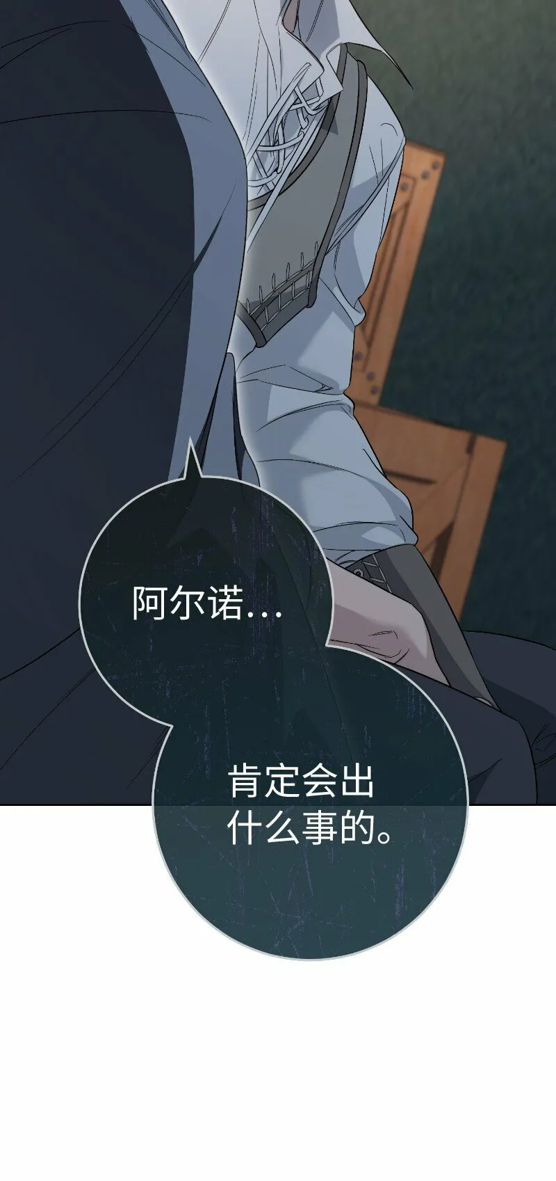 77 消失的头盔73