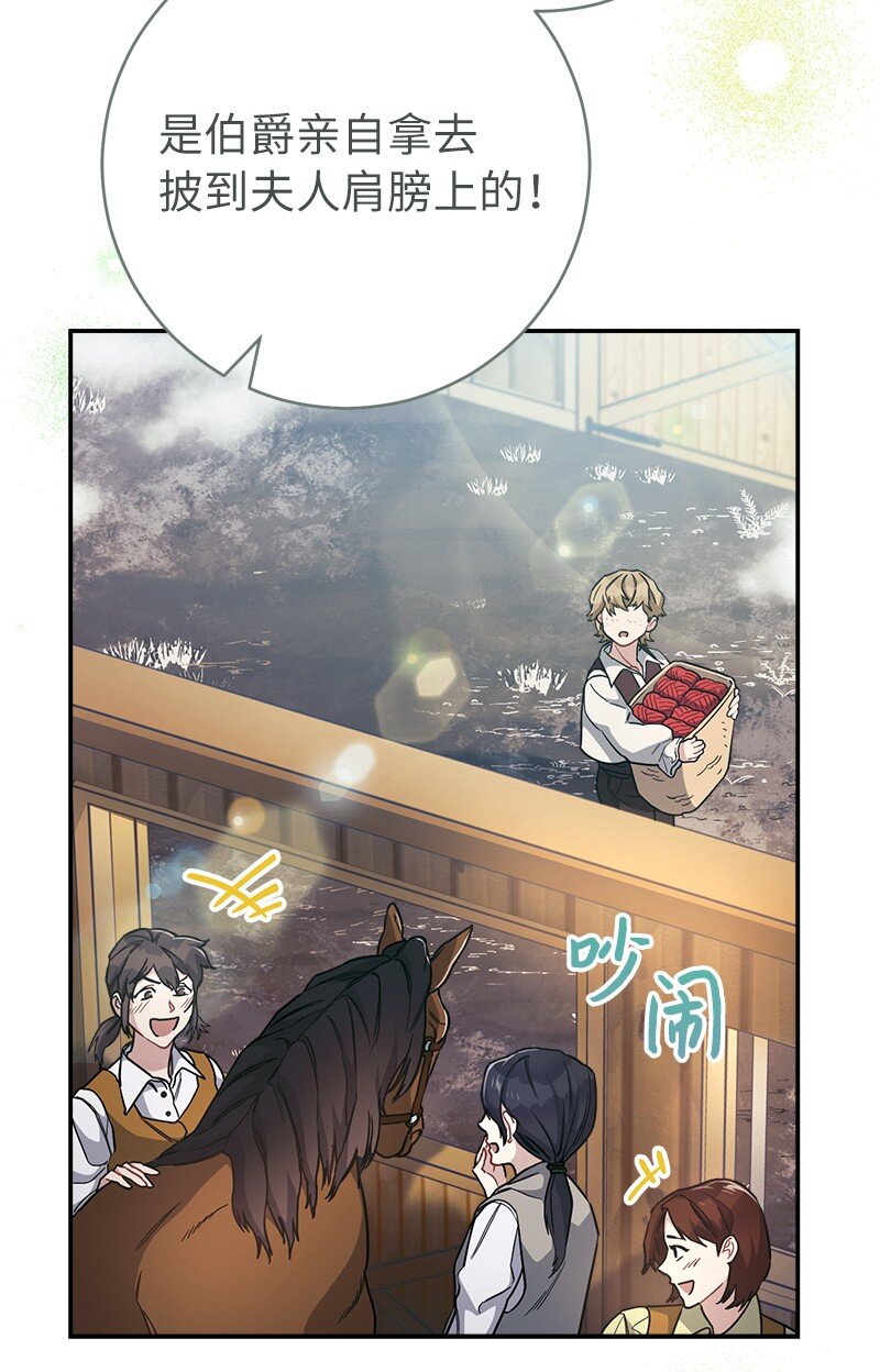 04 夫人的变化88