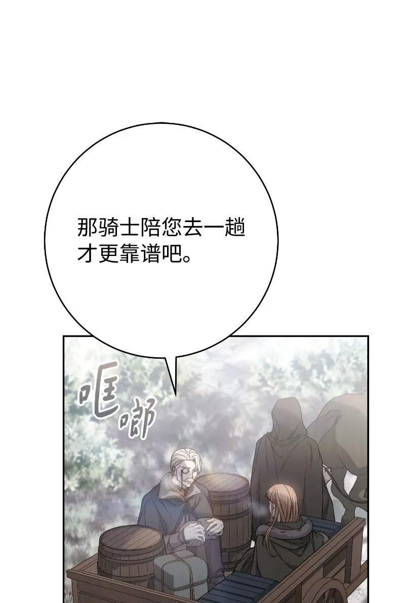 112 雇佣新的乳母68