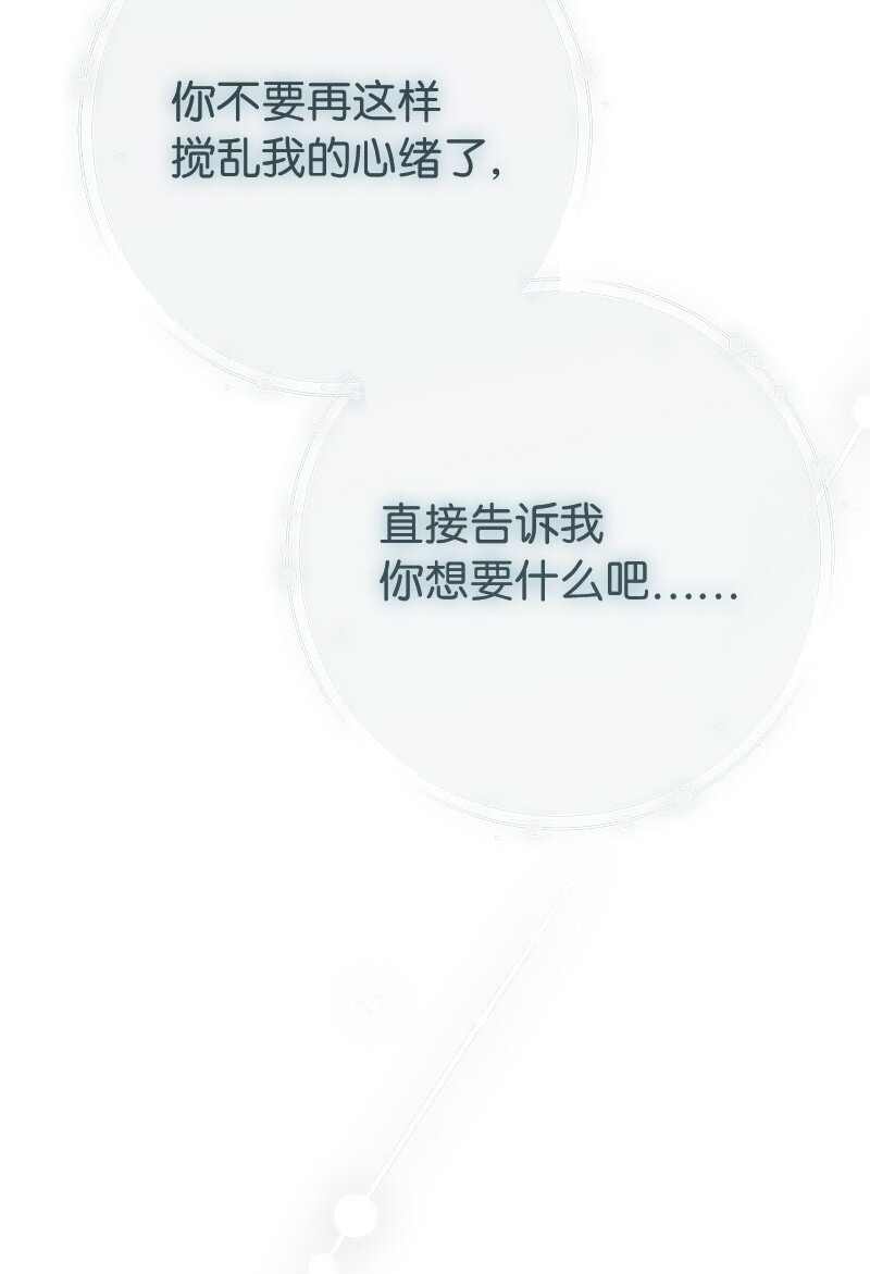 47 两颗躁动的心54