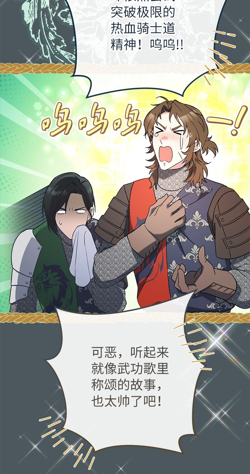 42 负伤与噩梦38