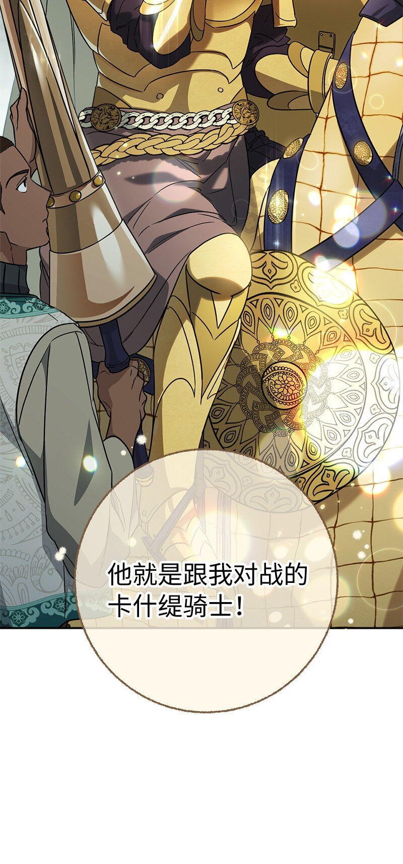 43 二王子的挑衅87