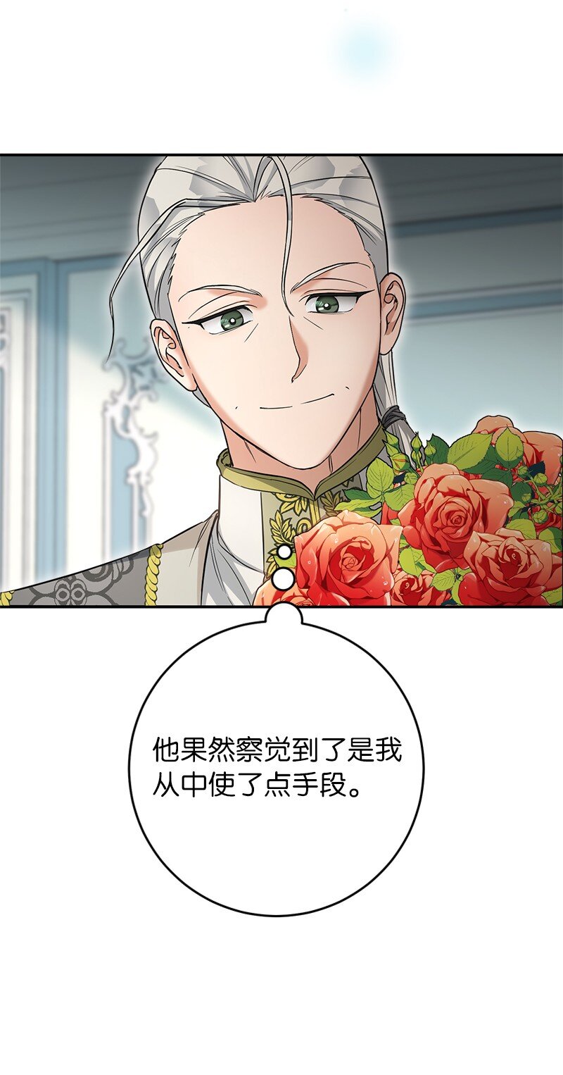 26 二王子的身世36
