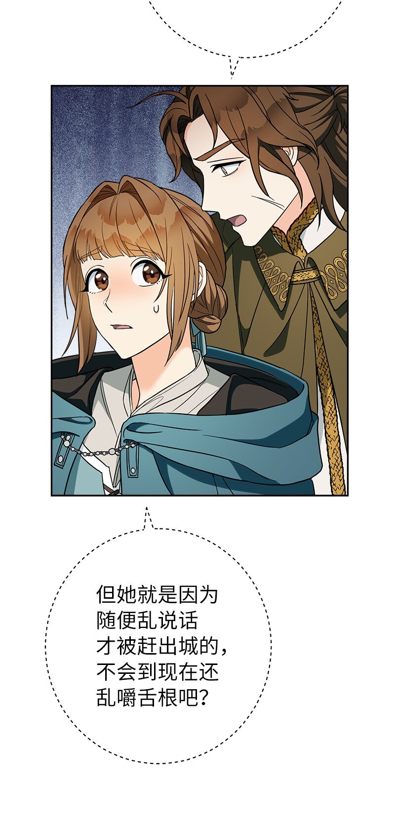 33 狭路相逢52