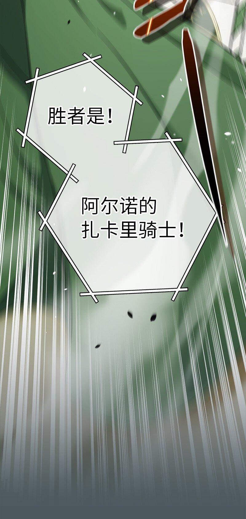 42 负伤与噩梦8