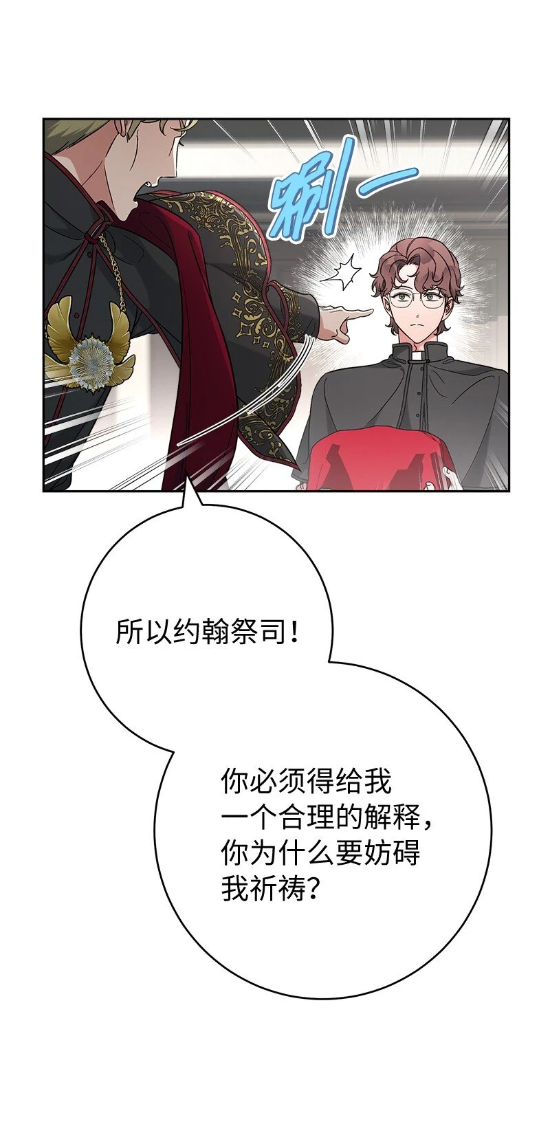 61 回到过去的奇迹24