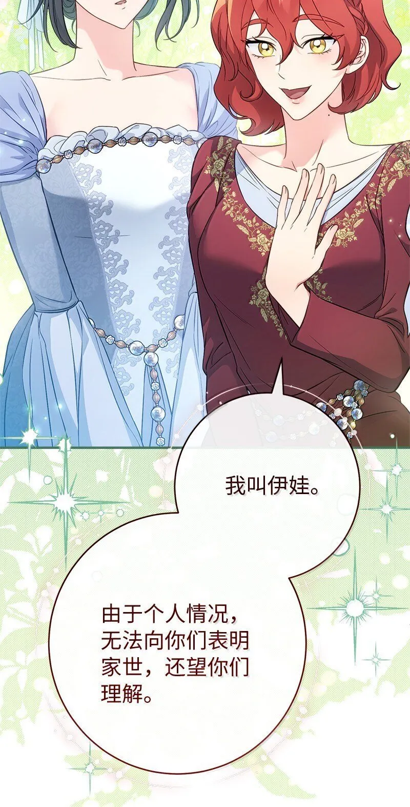 129 另有目的2