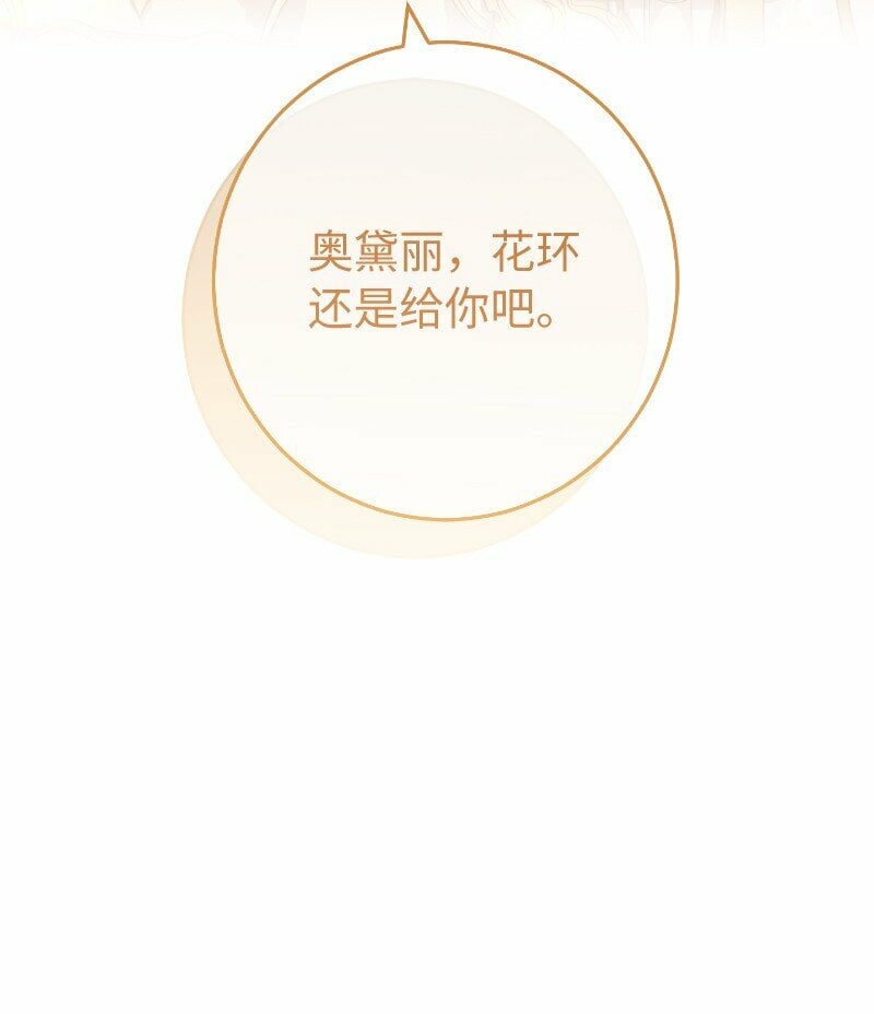 73 奥黛丽的劝导58