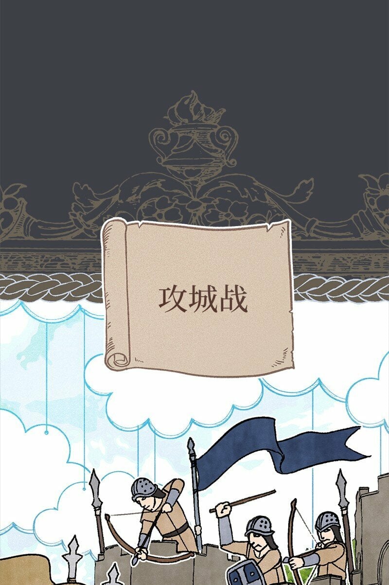78 众志成城16