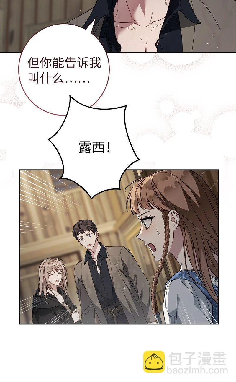 121 罗兰心中的悲愤68
