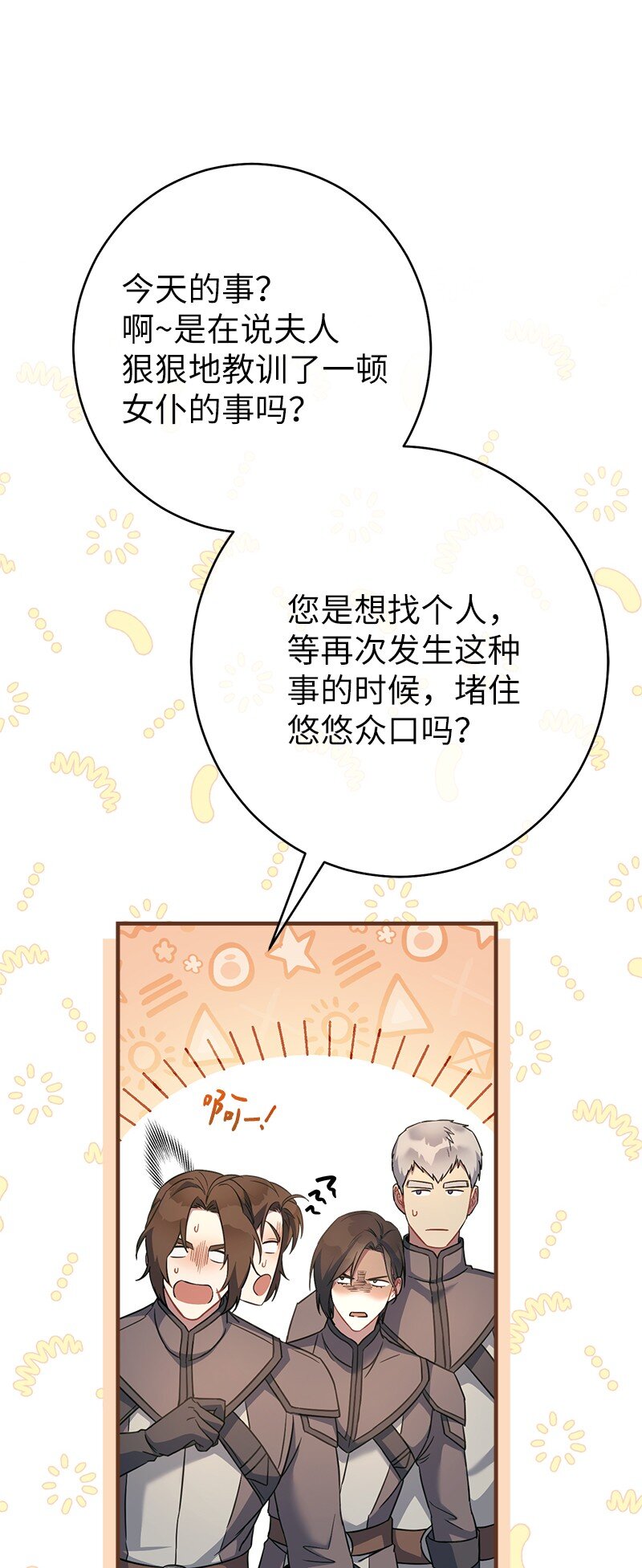 07 她的价值118