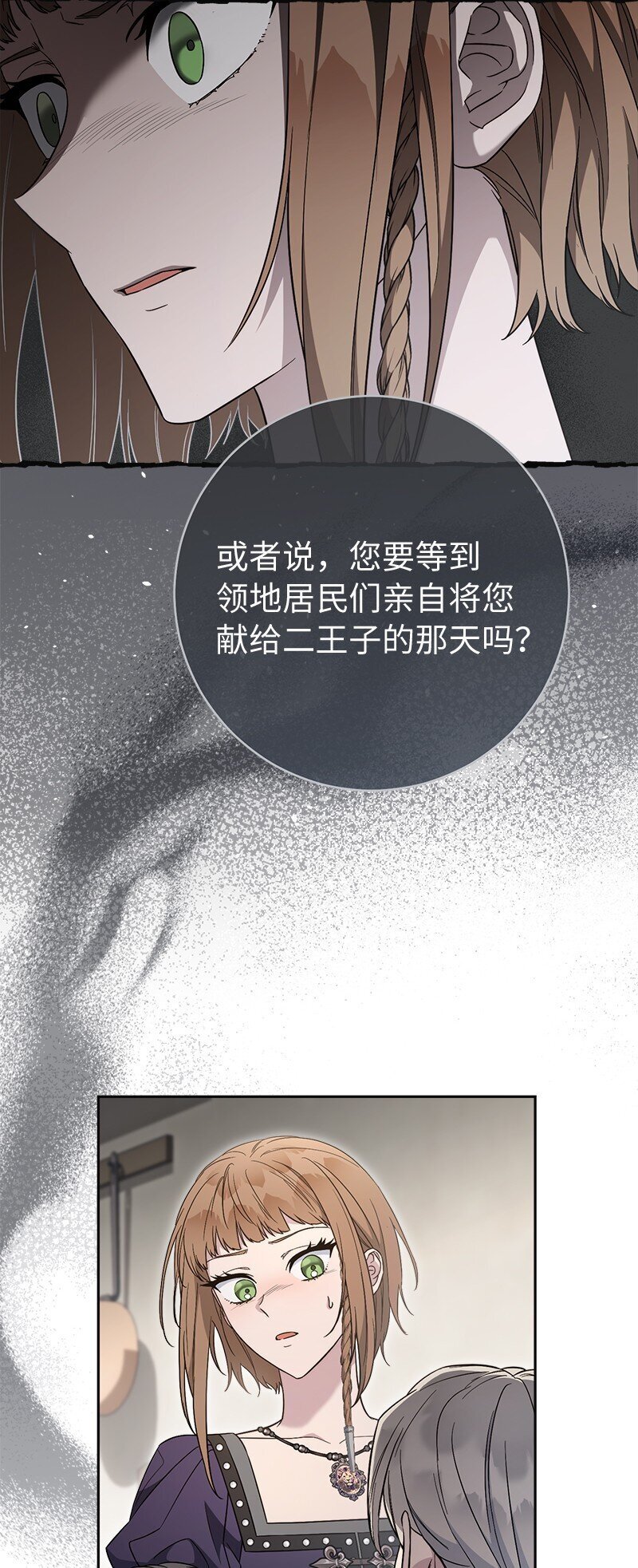 84 文森特的劝导79