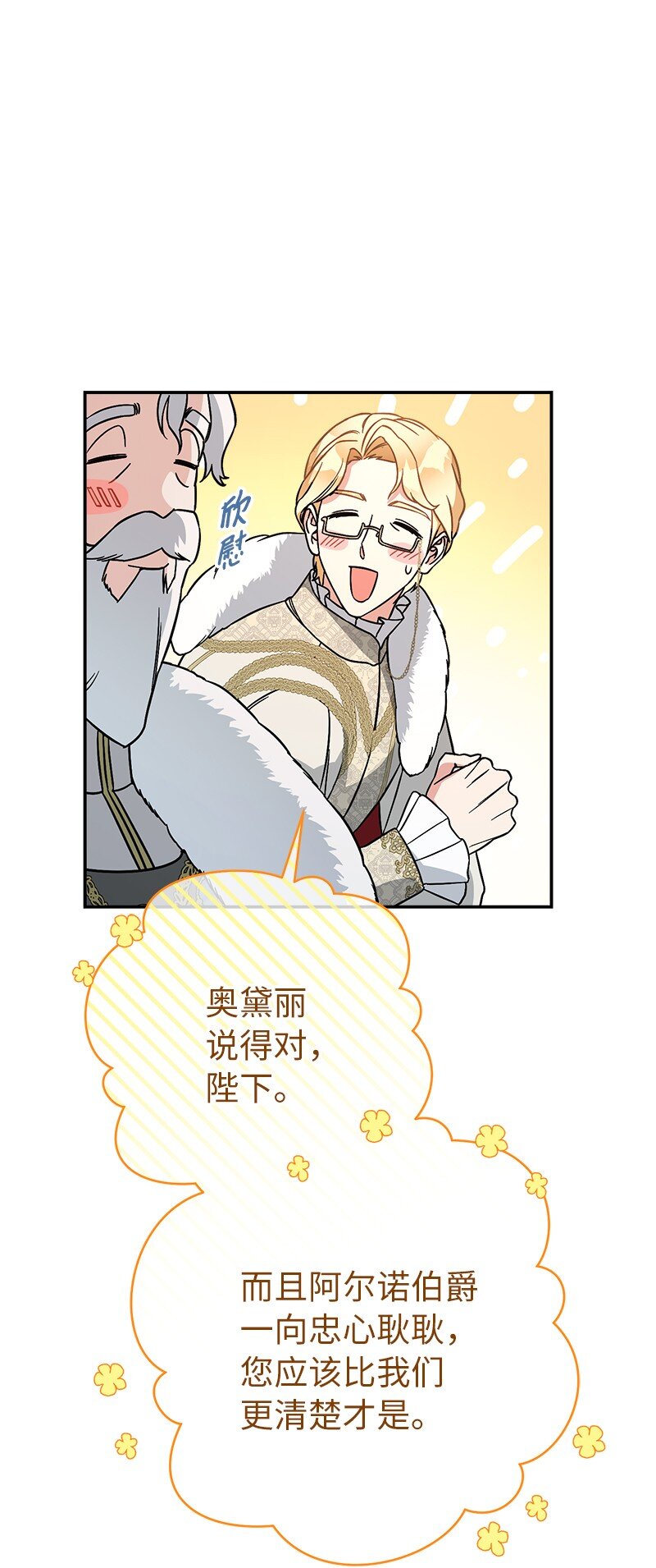 45 木讷的表达97