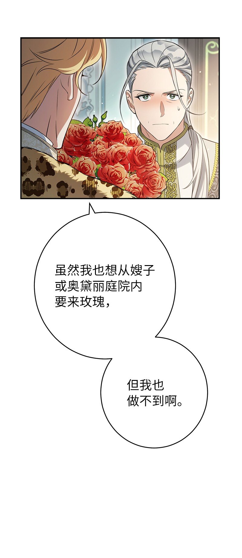 26 二王子的身世10