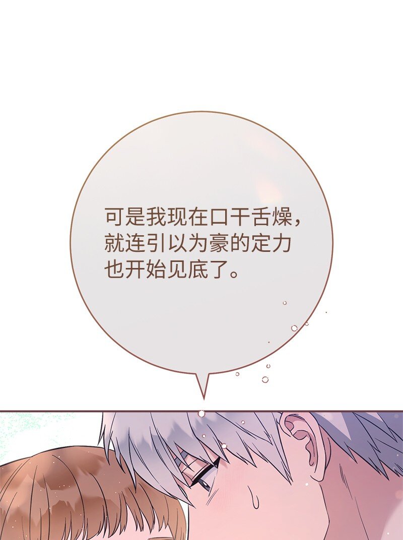 47 两颗躁动的心50