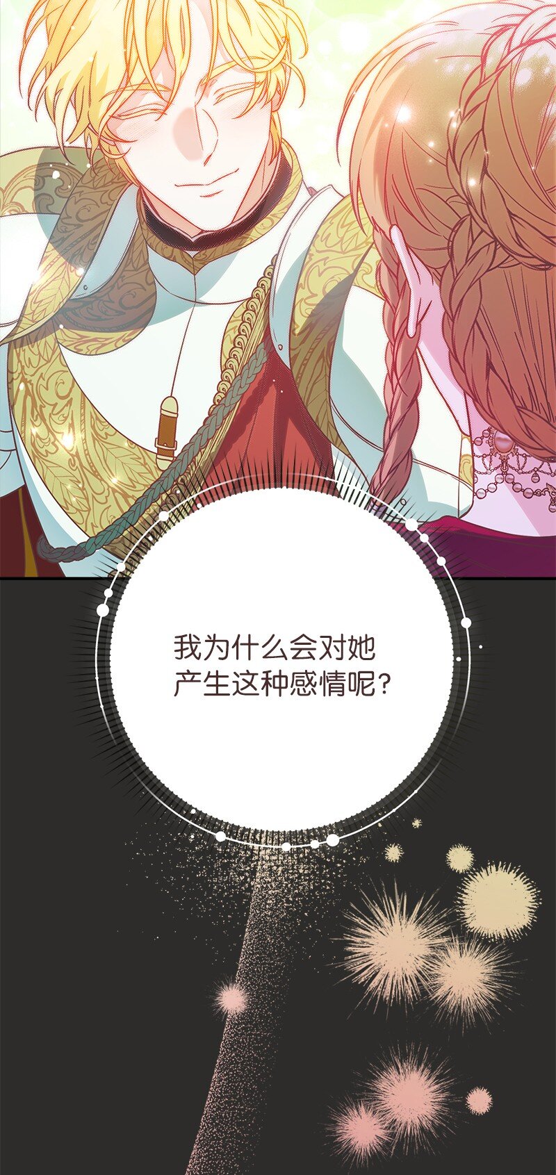 43 二王子的挑衅76