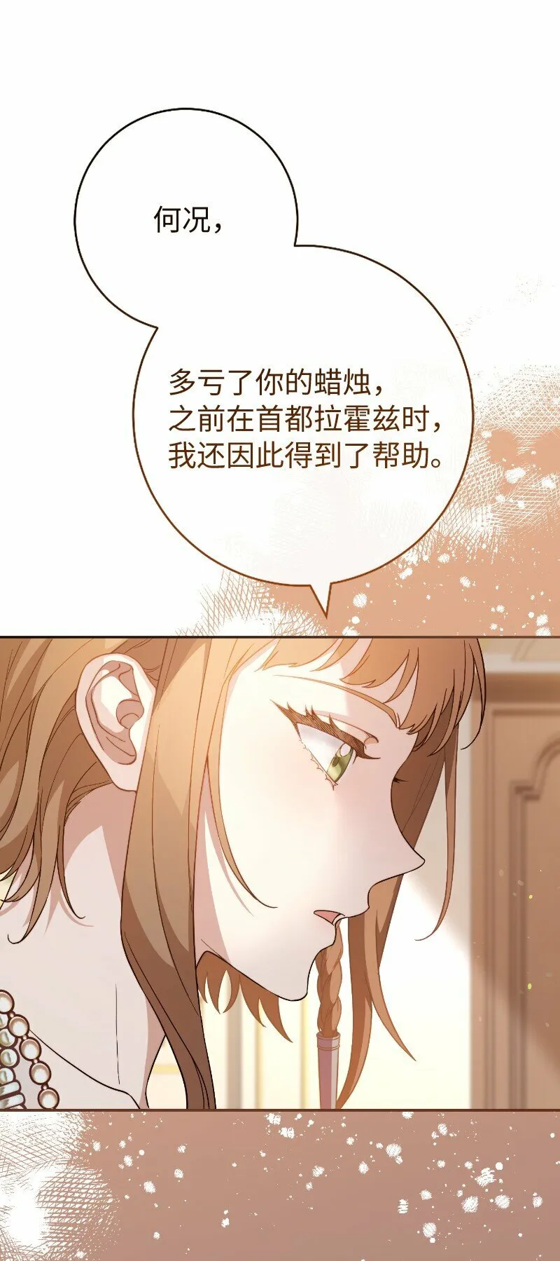 81 同样的蜡烛40