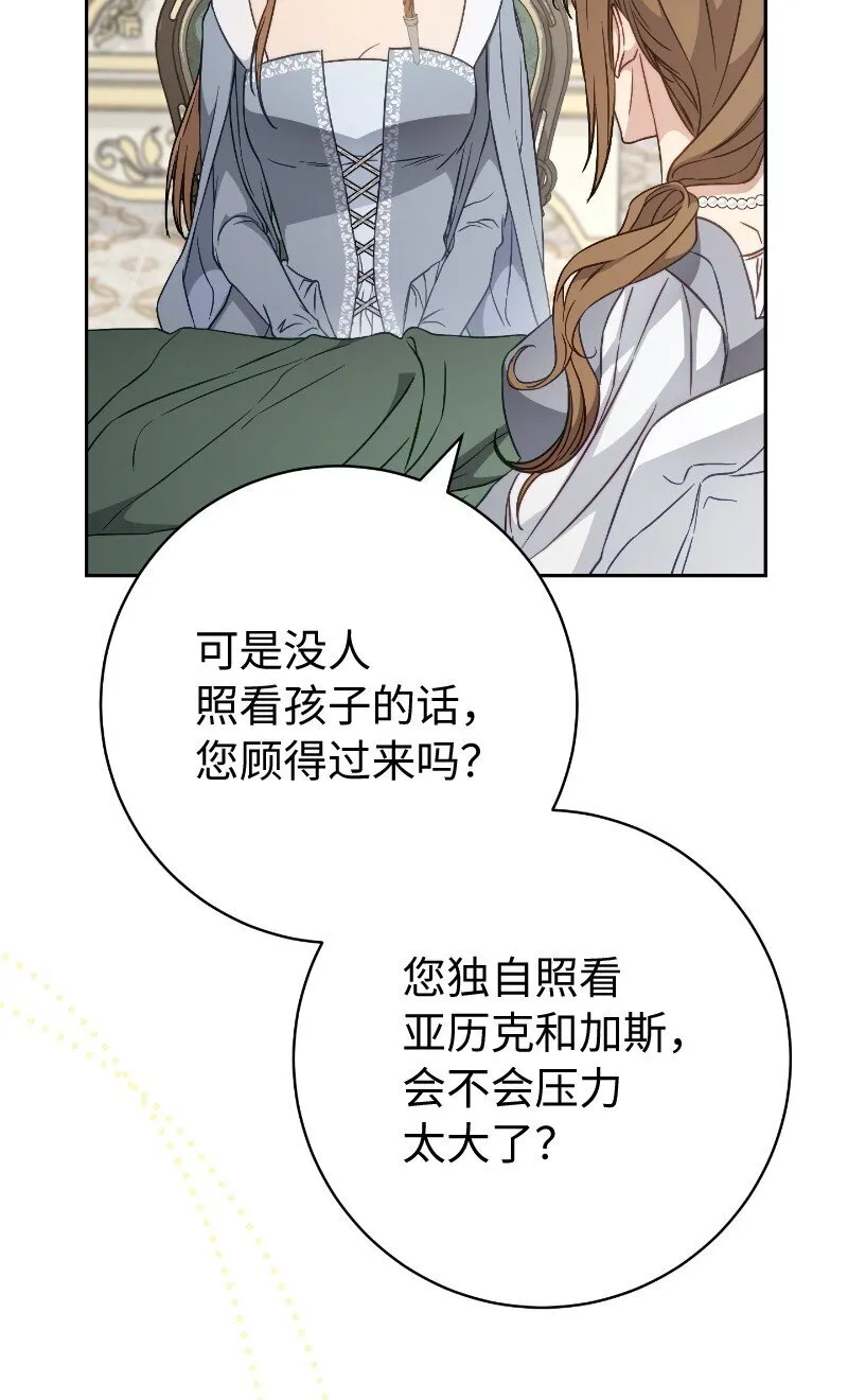 112 雇佣新的乳母21