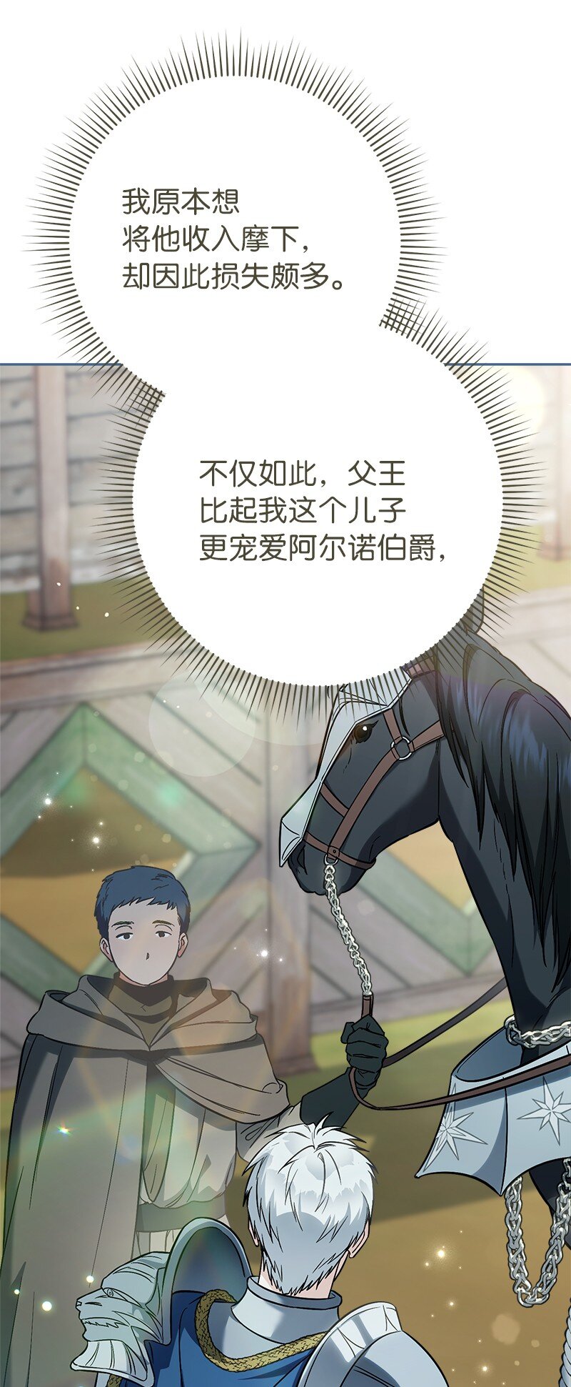 43 二王子的挑衅65