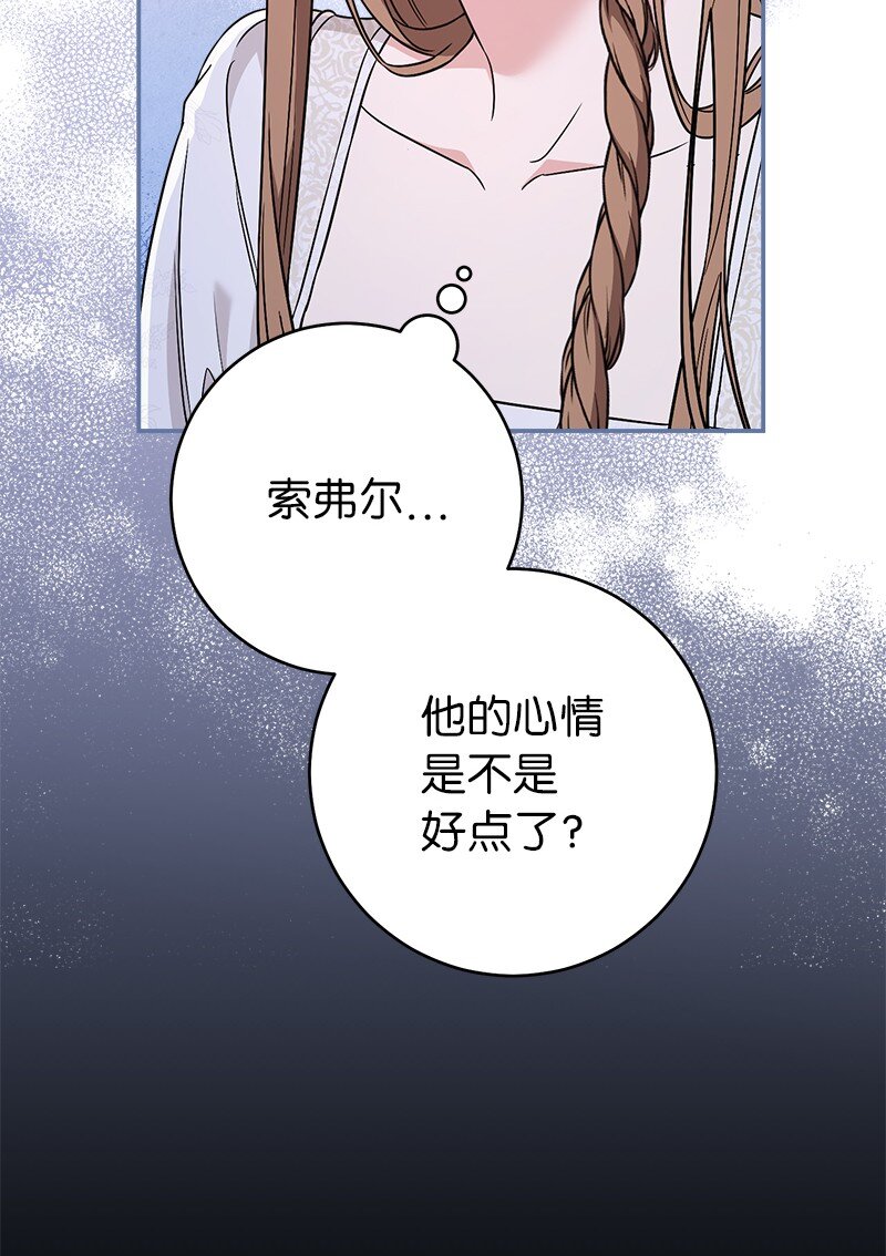 42 负伤与噩梦77