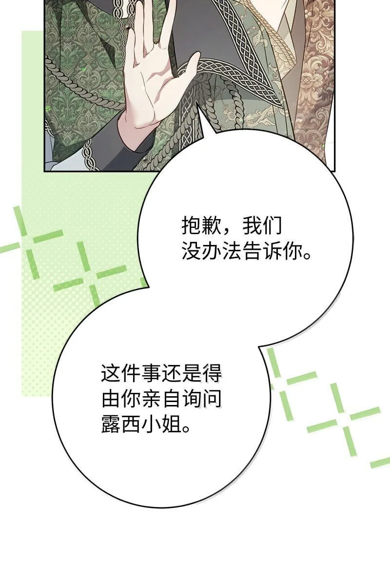 128 安排相亲30