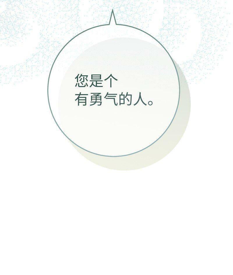 65 领主的遗嘱73