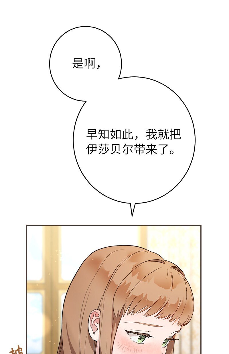 32 散步引风波18