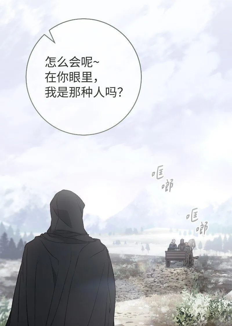 112 雇佣新的乳母73