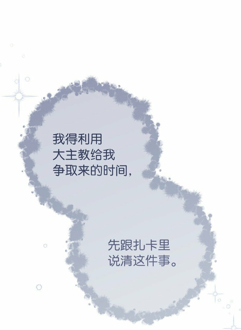 63 启程回阿尔诺71