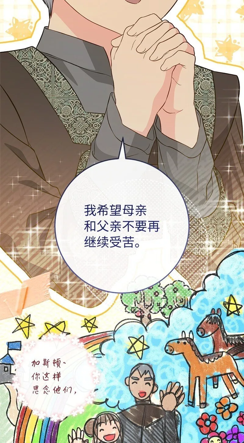 127 教廷的内应53