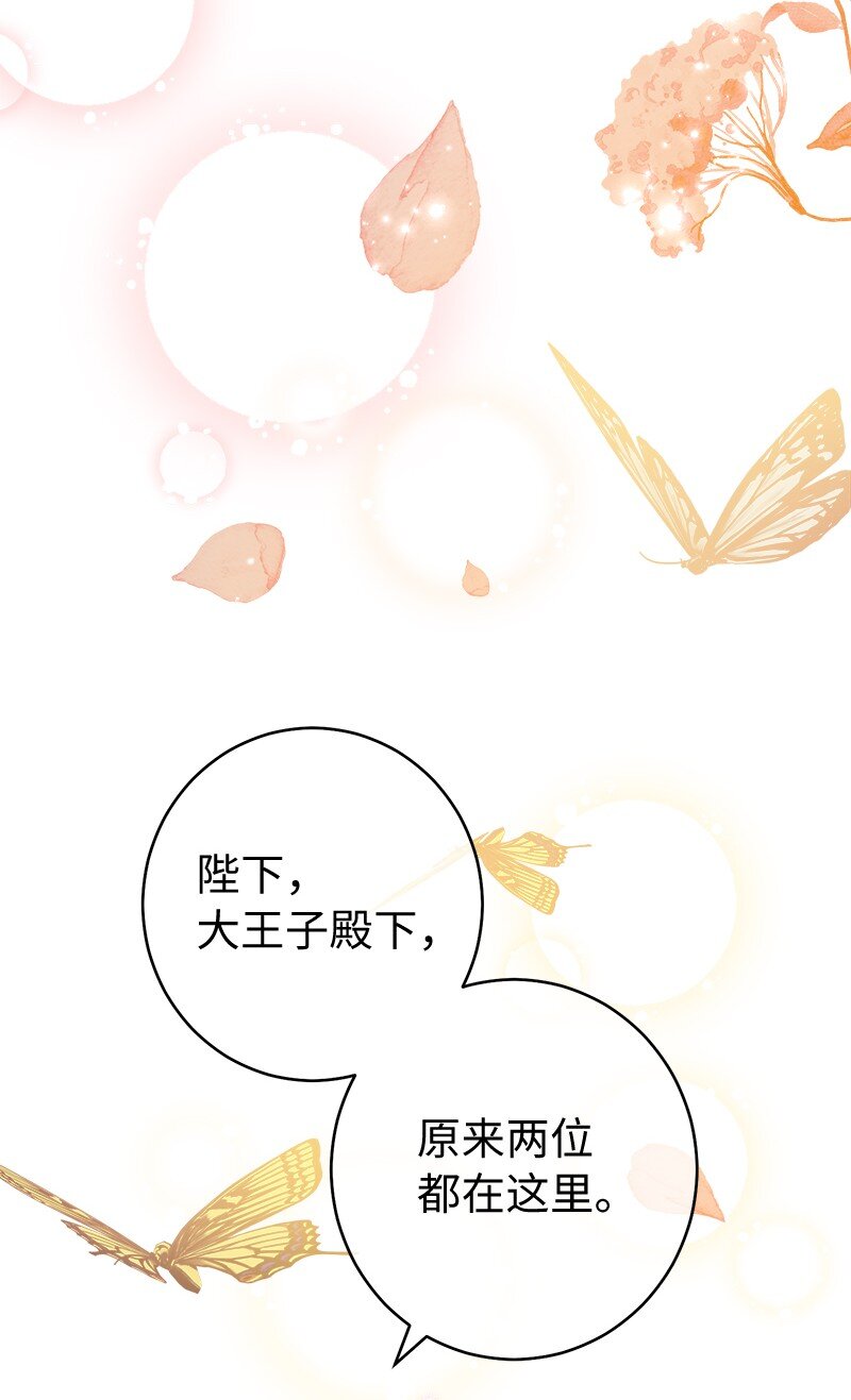 23 谒见陛下55