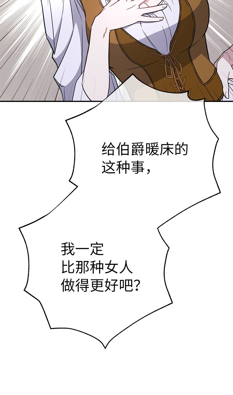 04 夫人的变化106