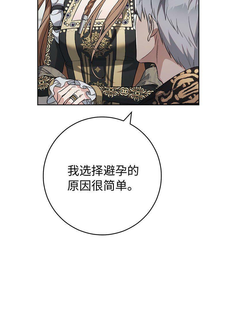 66 噩耗41