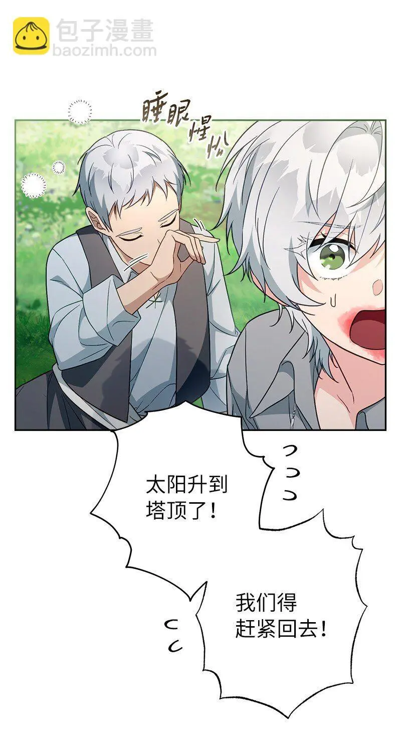 95 结婚生意7